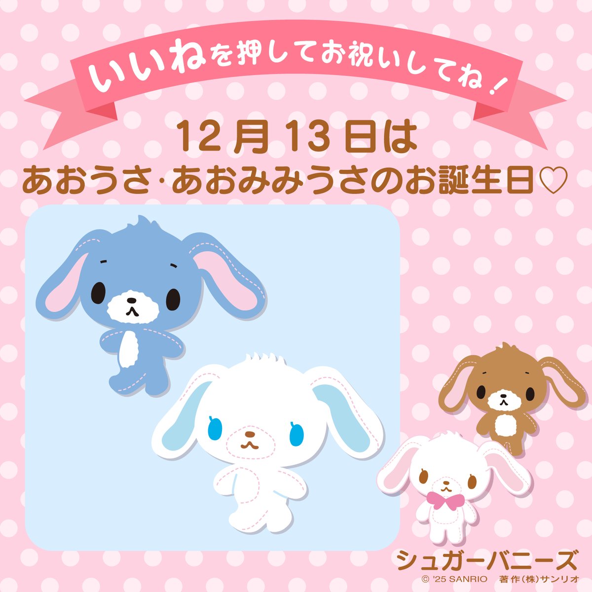 サンリオ【公式】 (@sanrio_news) / Posts / X