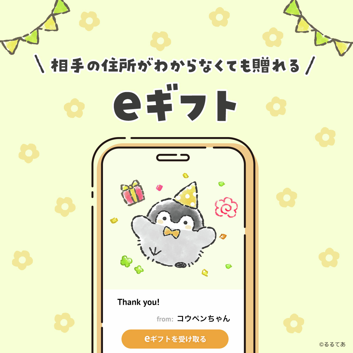 コウペンちゃんグッズ公式 (@kouhou7) / Posts / X