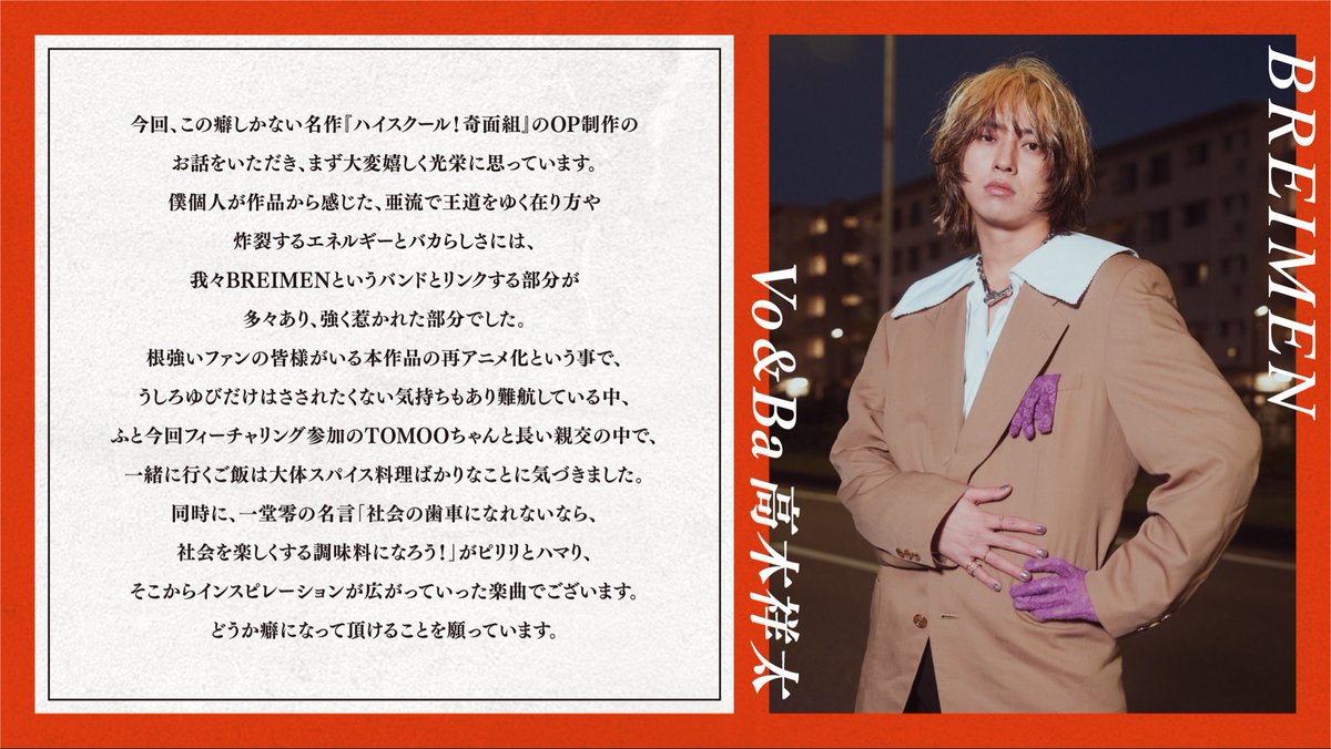 新曲でるよ TOMOOちゃんも歌ってくれてOPテーマになります