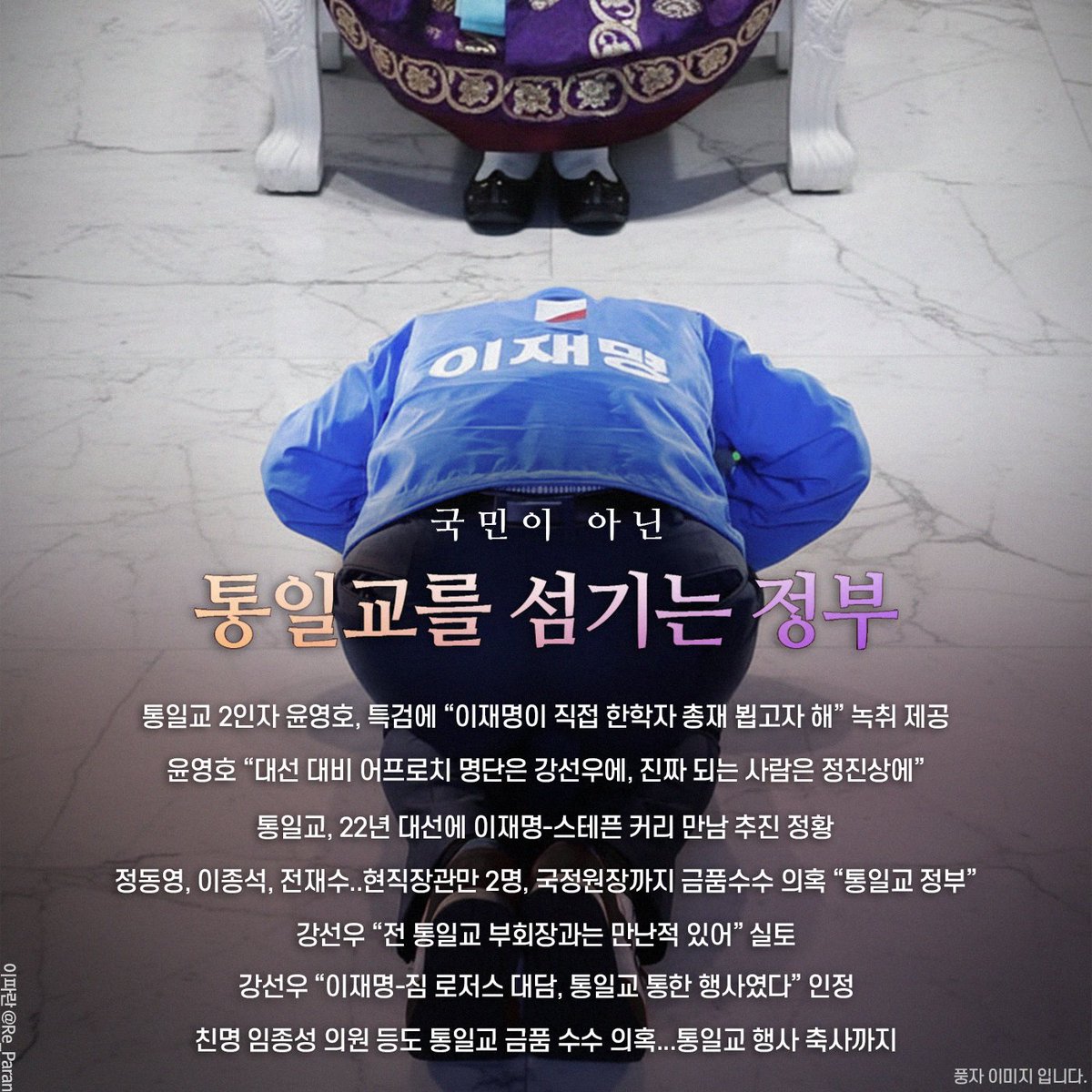 이파란 Re_Paran tweet media