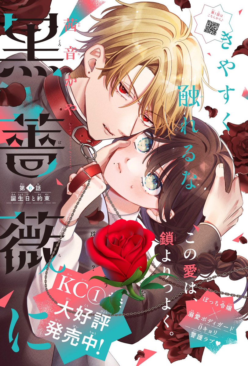 茜音かや (@kaya_ak82) / Posts / X