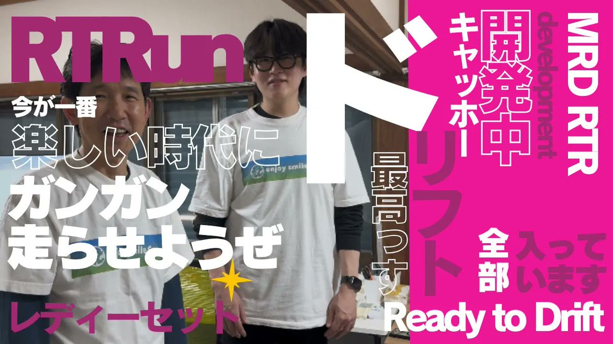 🎥新しい動画を公開しました‼️

ただいまMRD RTR用の基板を開発中です✨
youtu.be/1-xXv1xZpXc

ホンさんが、ジャイロのプログラムを一から開発してくれていますよ〜！

とはいえ…まだまだ試行錯誤の真っ最中💦
いまはトライ＆エラーの初期段階ですが、今後の進化にぜひご期待ください🔥

#MRD