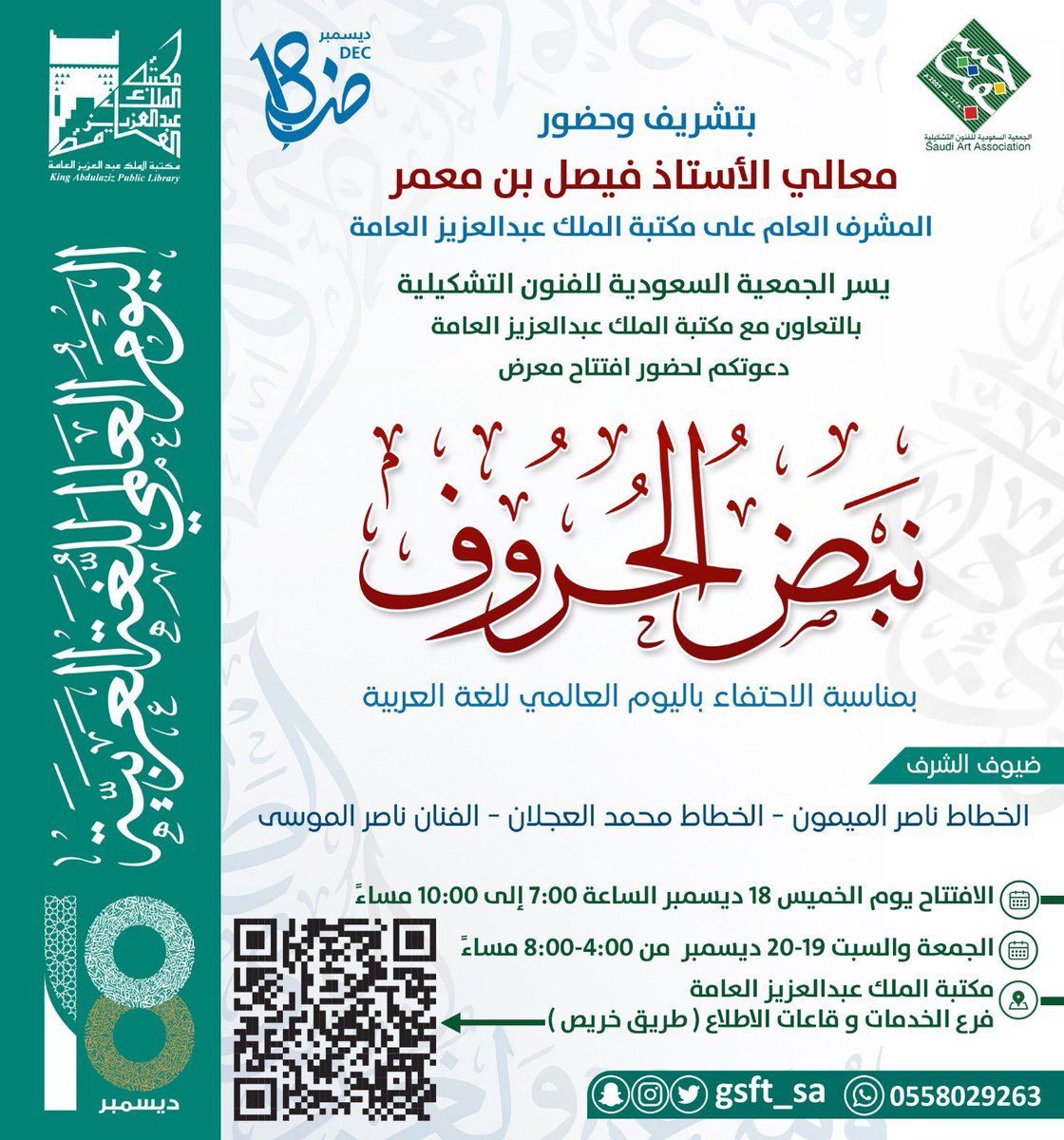 جسفت tweet media