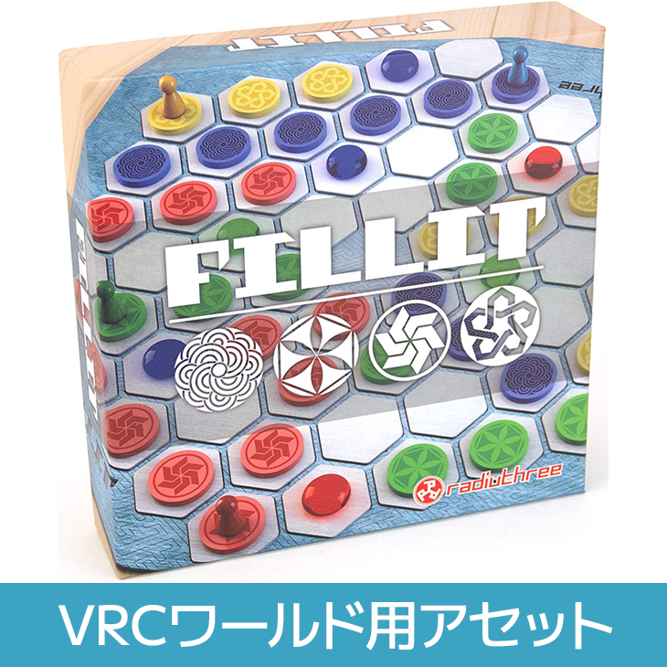 virtualparty_co's tweet photo. 2~4名で遊べるルールは簡単、頭脳戦ボードゲーム #FILLIT はワールドアセットとして販売中。
画像二枚目のように自分のワールドに好きなように設置して遊べるぞ。
体験したいときは👇の専用ワールドでいつでも無料プレイ可能!
https://t.co/weK44sDwP5
購入は👇から!
https://t.co/NqbL2pTi5q https://t.co/lxujOS5yg9