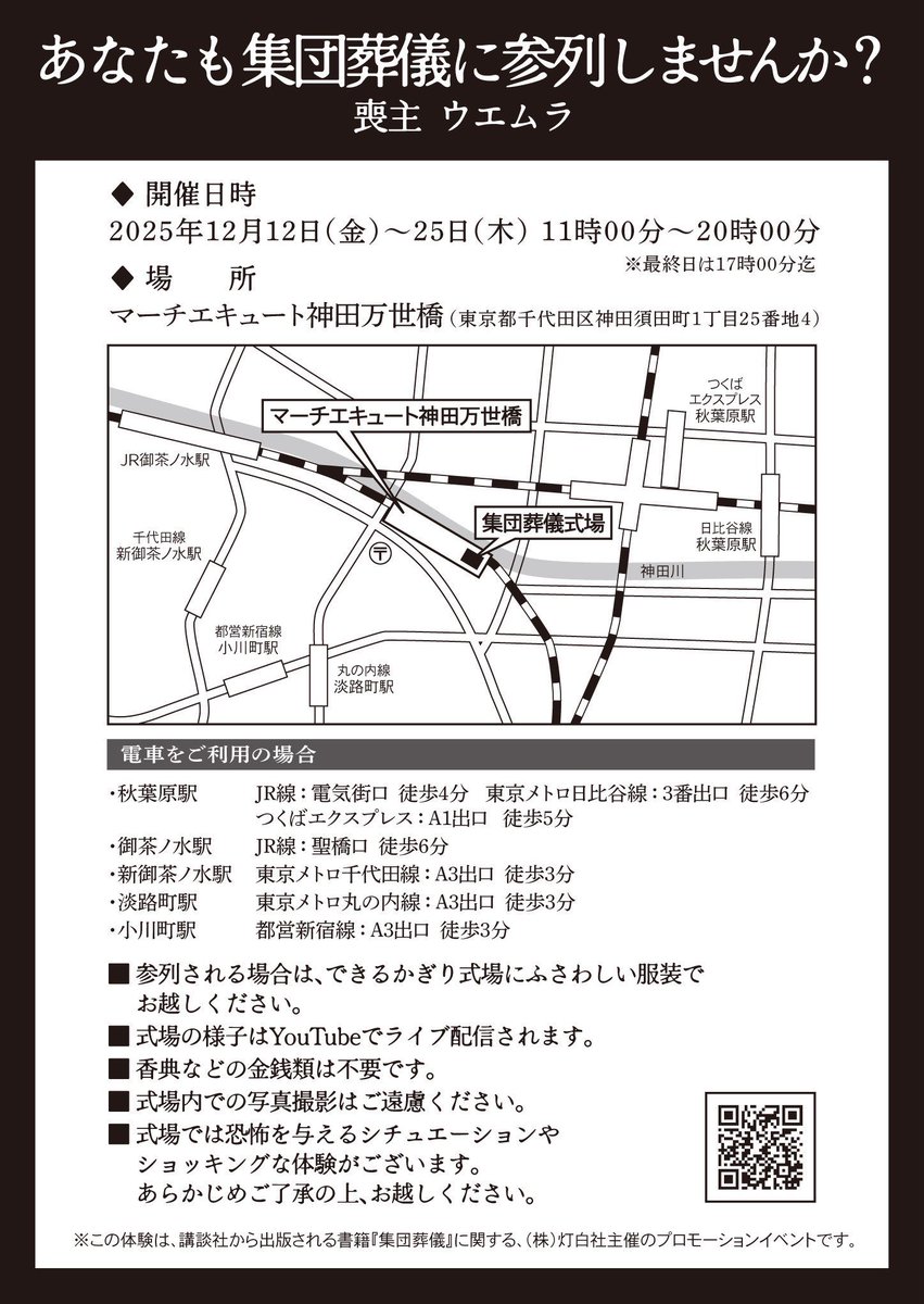 お待ちしております