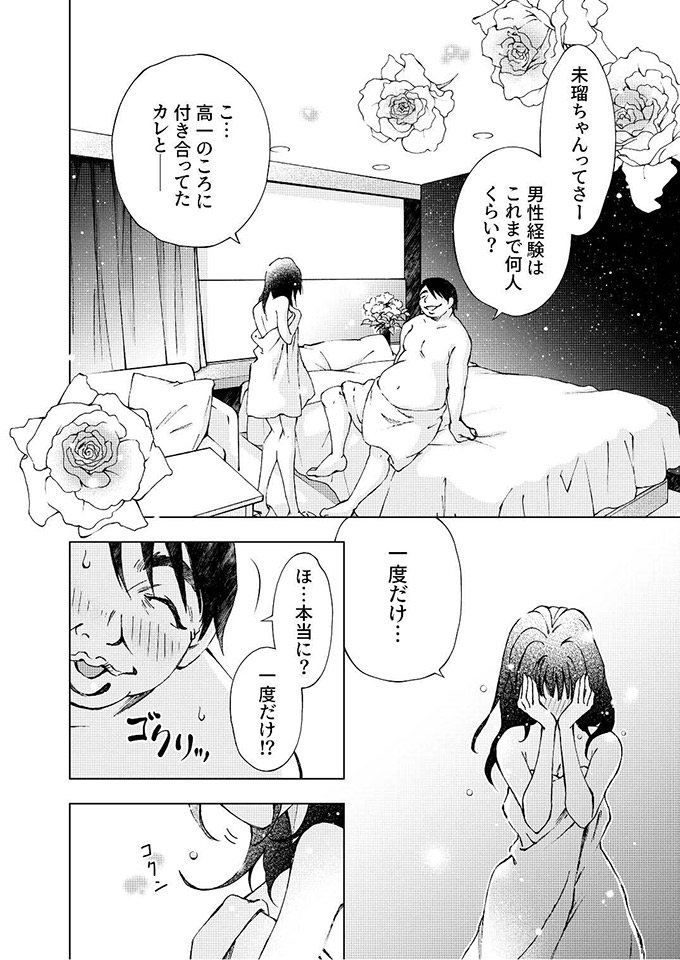 地下アイドルの知られざるドラマ――
光と影が交錯する衝撃のストーリー🔥
芸能界の裏側を描く衝撃作📘

今すぐCheck！👉 cmoa.jp/title/341888/
(1/9)

#コミックシーモア #枕アイドル #芸能界 #電子コミック #ダークサスペンス