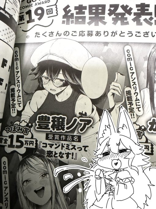 新人賞頂きました(*'▽`*)
めちゃくちゃうれしいです!!!!!
実際に本に掲載される絵を見ると感動です😂 