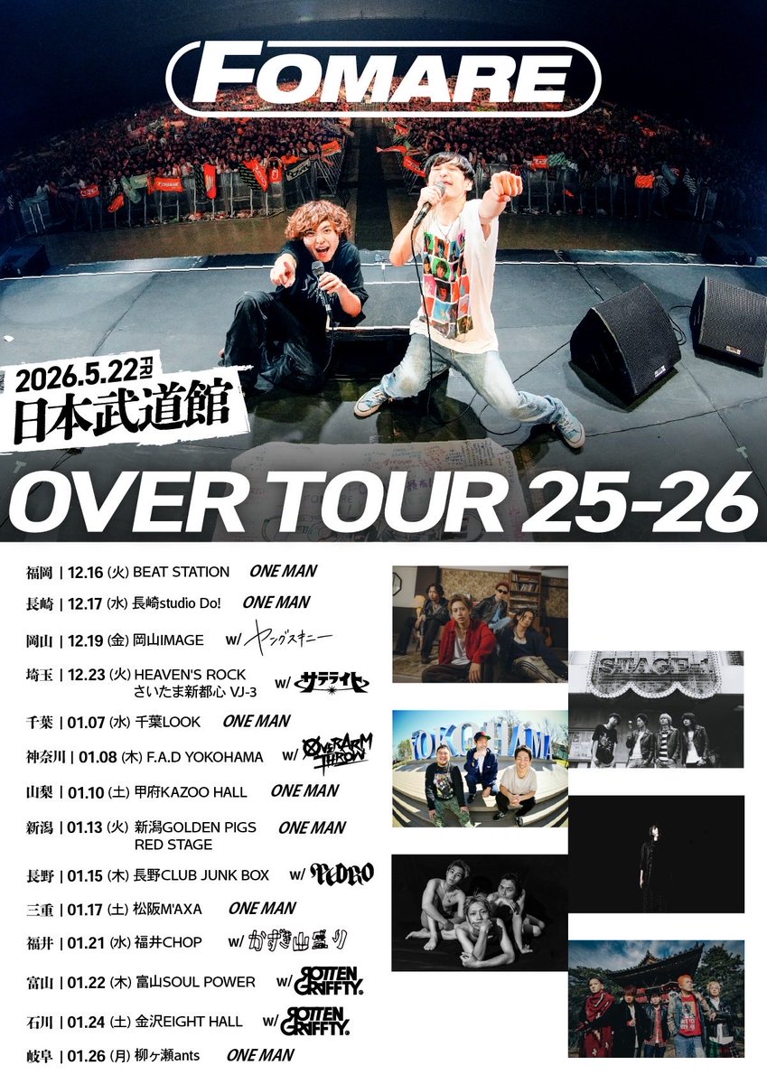 TOUR INFO］ FOMARE 