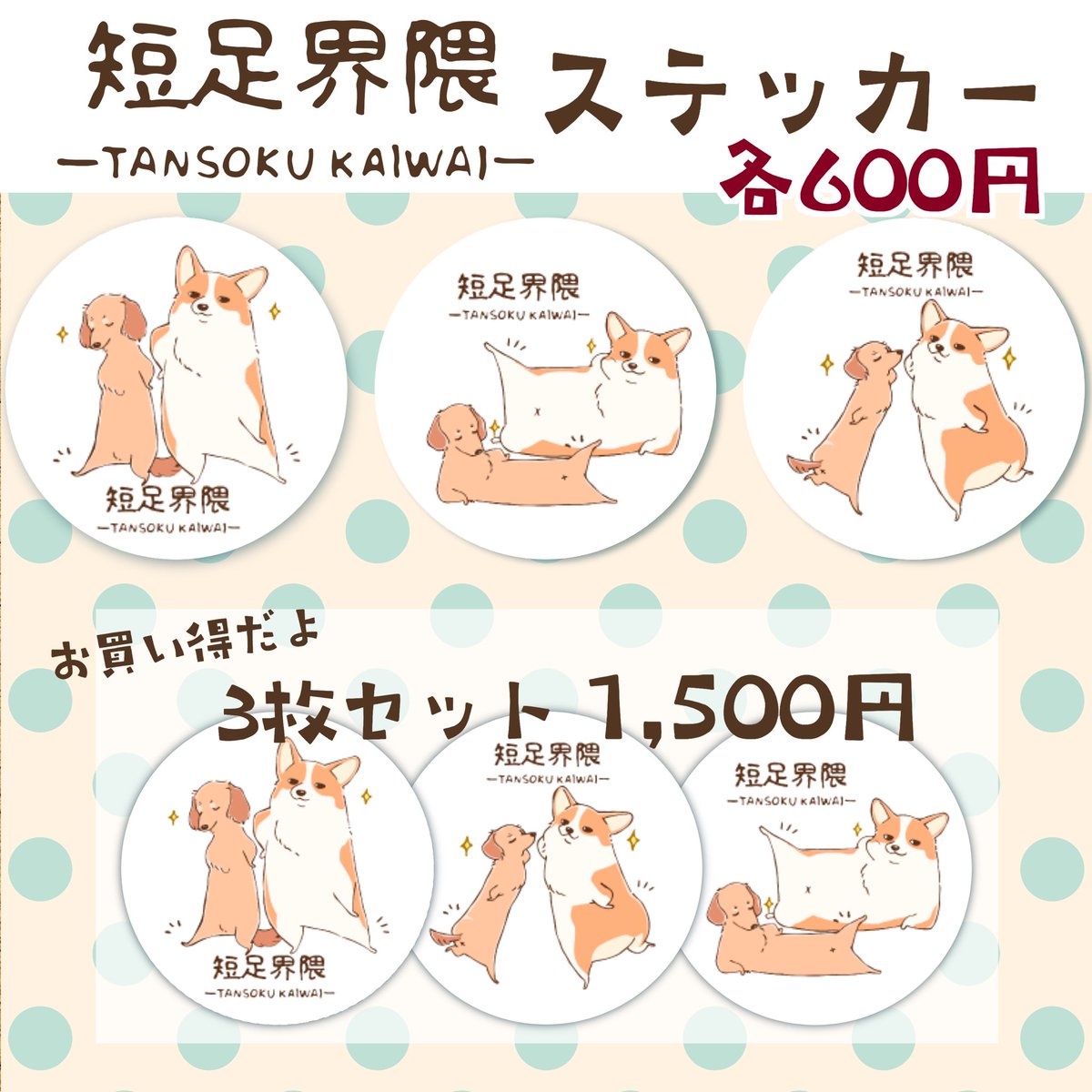 meg12_06's tweet photo. いよいよ明日販売開始です(=´∀｀)
スマホケースに入るサイズで屋外の環境にも強いステッカーでございますよ。
🔗 https://t.co/tSwNN7lzv3 https://t.co/PvTHNXZ9bl