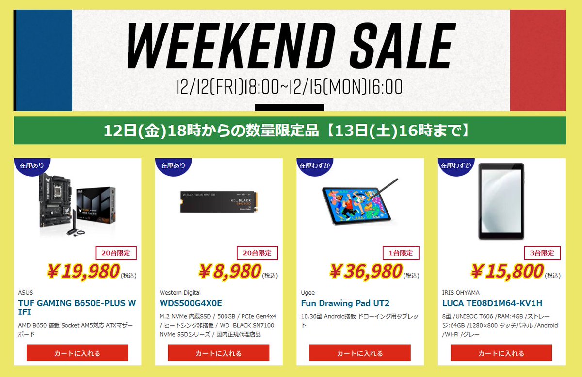 ツクモネットショップ (@Tsukumo_netshop) / Posts / X