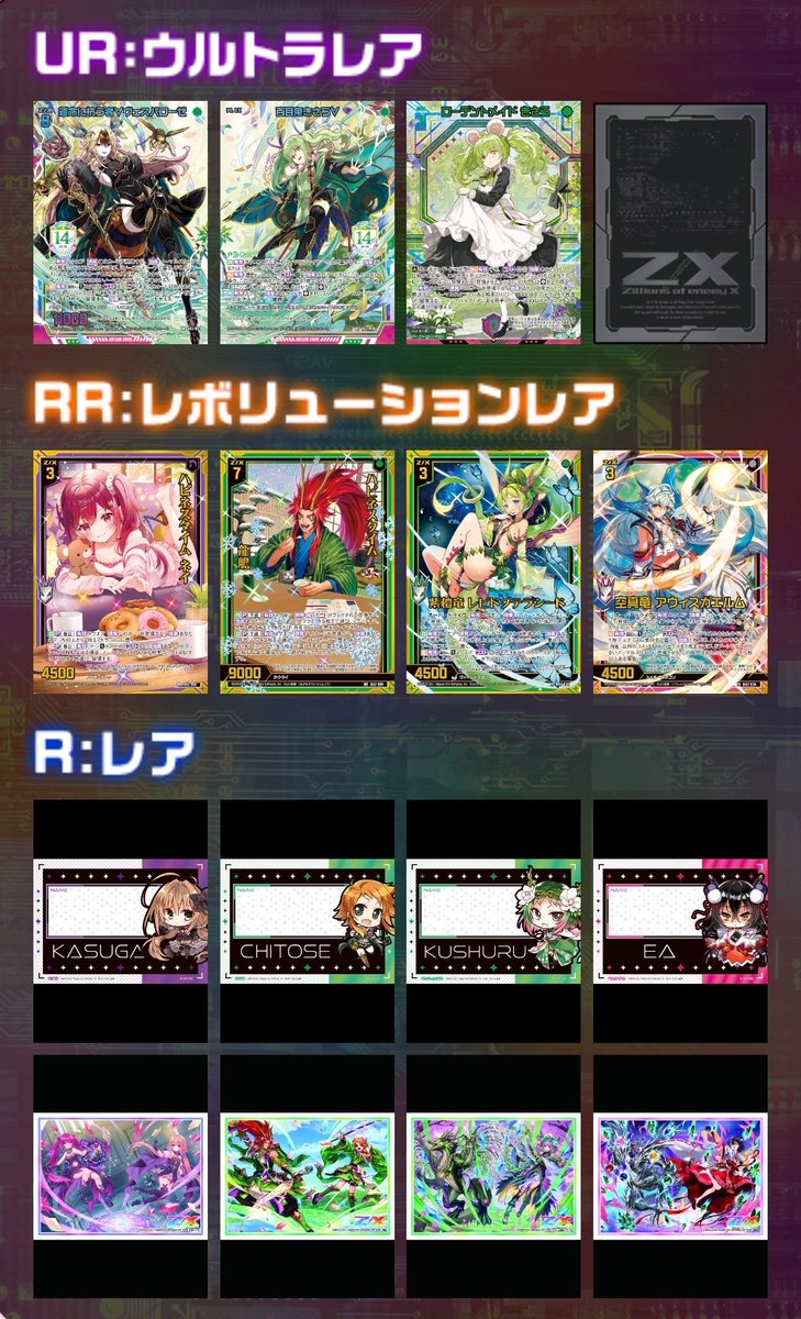 ゼクストリーム東京会場できさらとゆたか交換キボンヌ #ZX_TCG