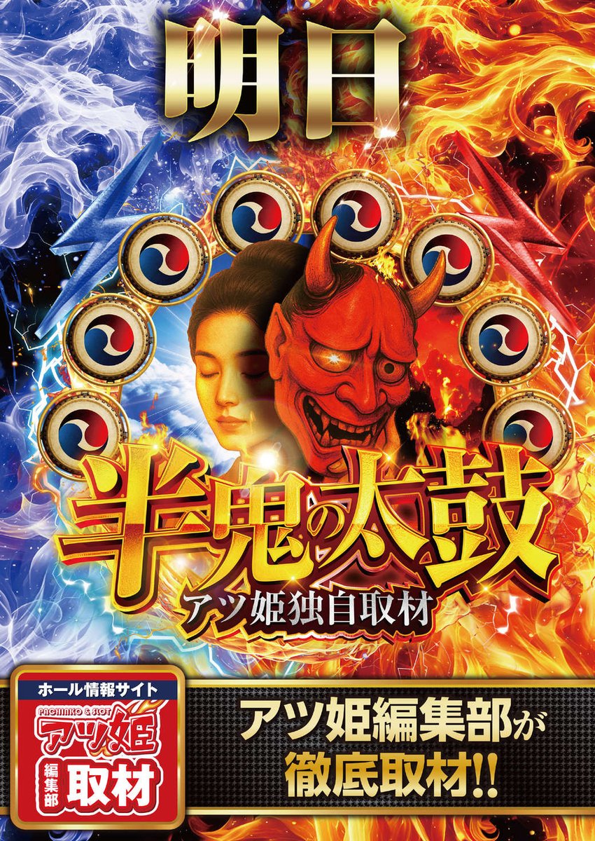 こんばんは やすだ東大宮店です💫 明日12月13日 新装週末Weeeeeek