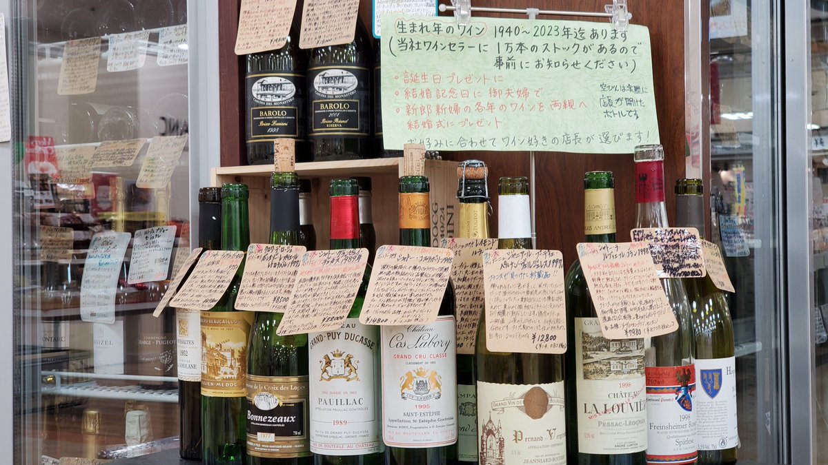 2025年も残り20日を切り
富山では粉雪が華麗に舞いました❄️

私は身体が冷えると
熱燗や赤ワインが恋しくなります!

年末は生まれ年のワインで
盛り上がりませんか😊

各年代、厳選を重ねて
多数取り揃えています🍷
yoshidawines.com