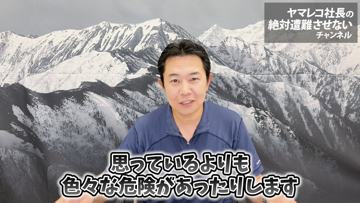 matoyan's tweet photo. 動画公開しました！

今回は山岳遭難におけるヘリコプター救助の流れや
ヘリ救助をしてもらう上での注意点について解説しました！

視聴は返信から↓ https://t.co/EIKKoJSFE7