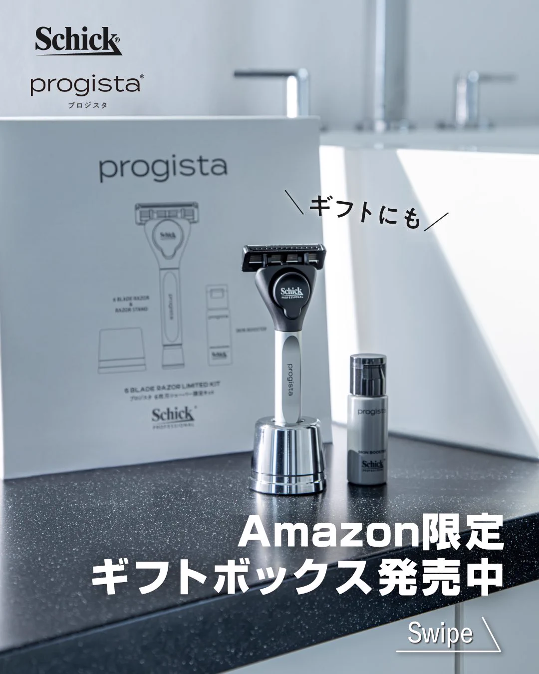 Schick Men's シックメンズ｜シェービング on X: 