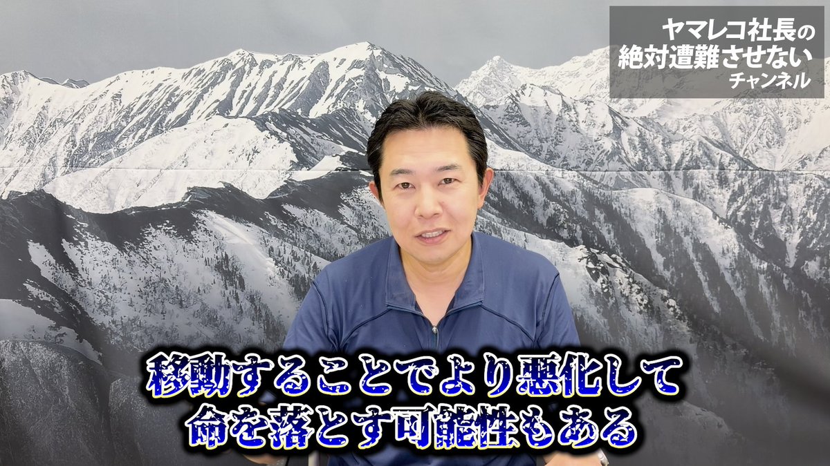 matoyan's tweet photo. 動画公開しました！

今回は山岳遭難におけるヘリコプター救助の流れや
ヘリ救助をしてもらう上での注意点について解説しました！

視聴は返信から↓ https://t.co/EIKKoJSFE7