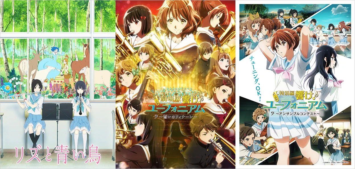 アニメ「響け！ユーフォニアム」公式 auf X: „川崎チネチッタ＜#ザ