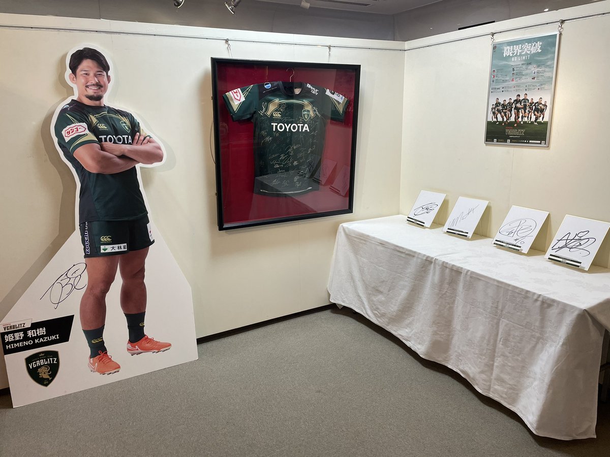 明日はトヨタヴェルブリッツ開幕戦🏉 スタジアムギャラリーでは、選手