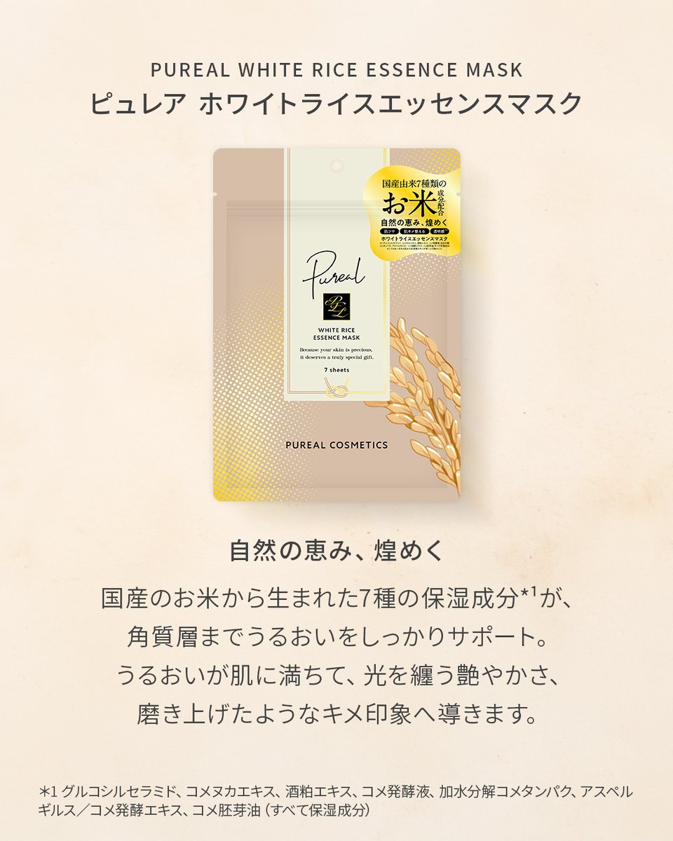 Pureal（ピュレア） tweet media