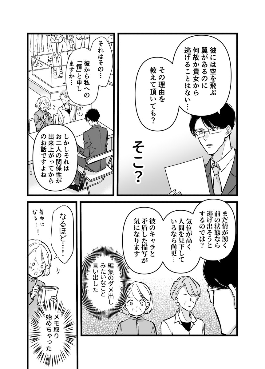 読んでいただきありがとうございます!

明日も同じくらいの時間帯に②を上げたいと思います! 