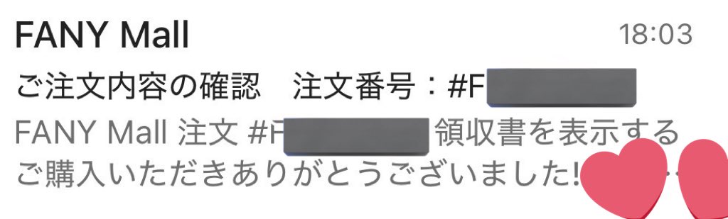 確認(*´ω｀*)♡ ログイン弾かれて3分経ってしまったけど無事セクシー購入完了！ 人生で