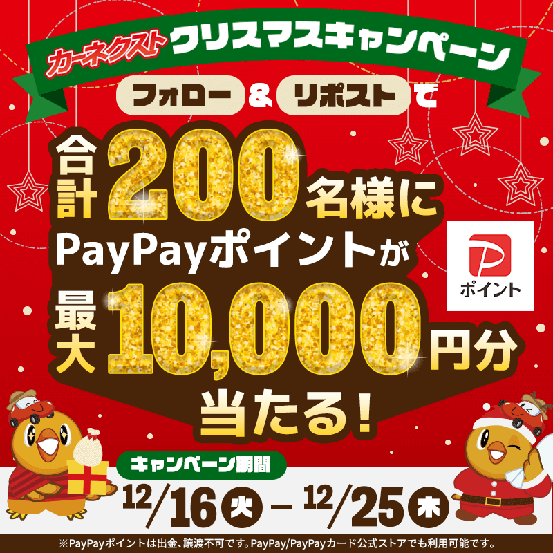 カーネクスト【公式】 tweet media