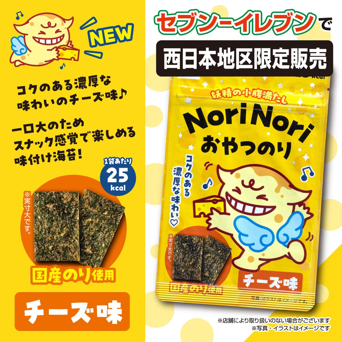 ニコニコのり【公式】 (@niconiconori_jp) on X