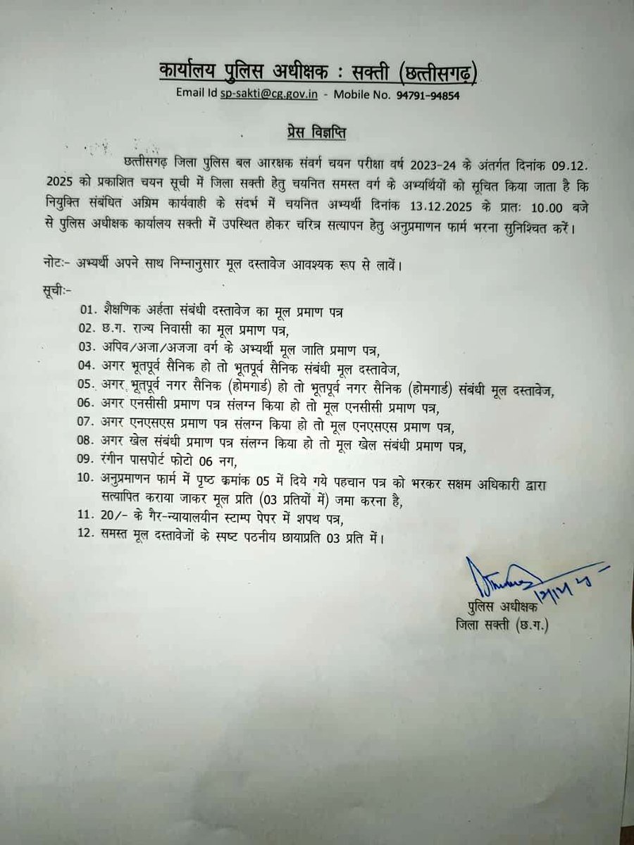 Saktipolice tweet media