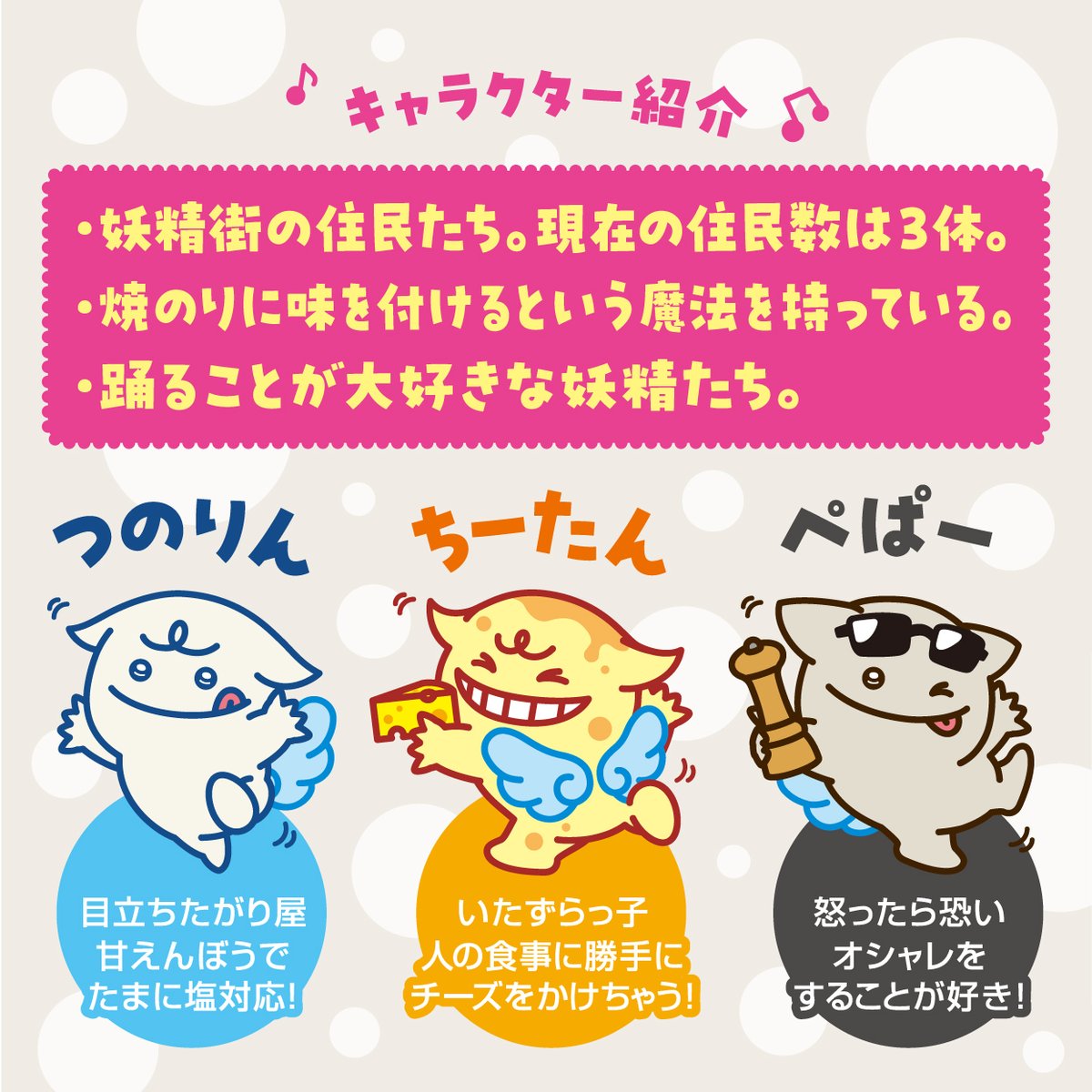 ニコニコのり【公式】 (@niconiconori_jp) on X