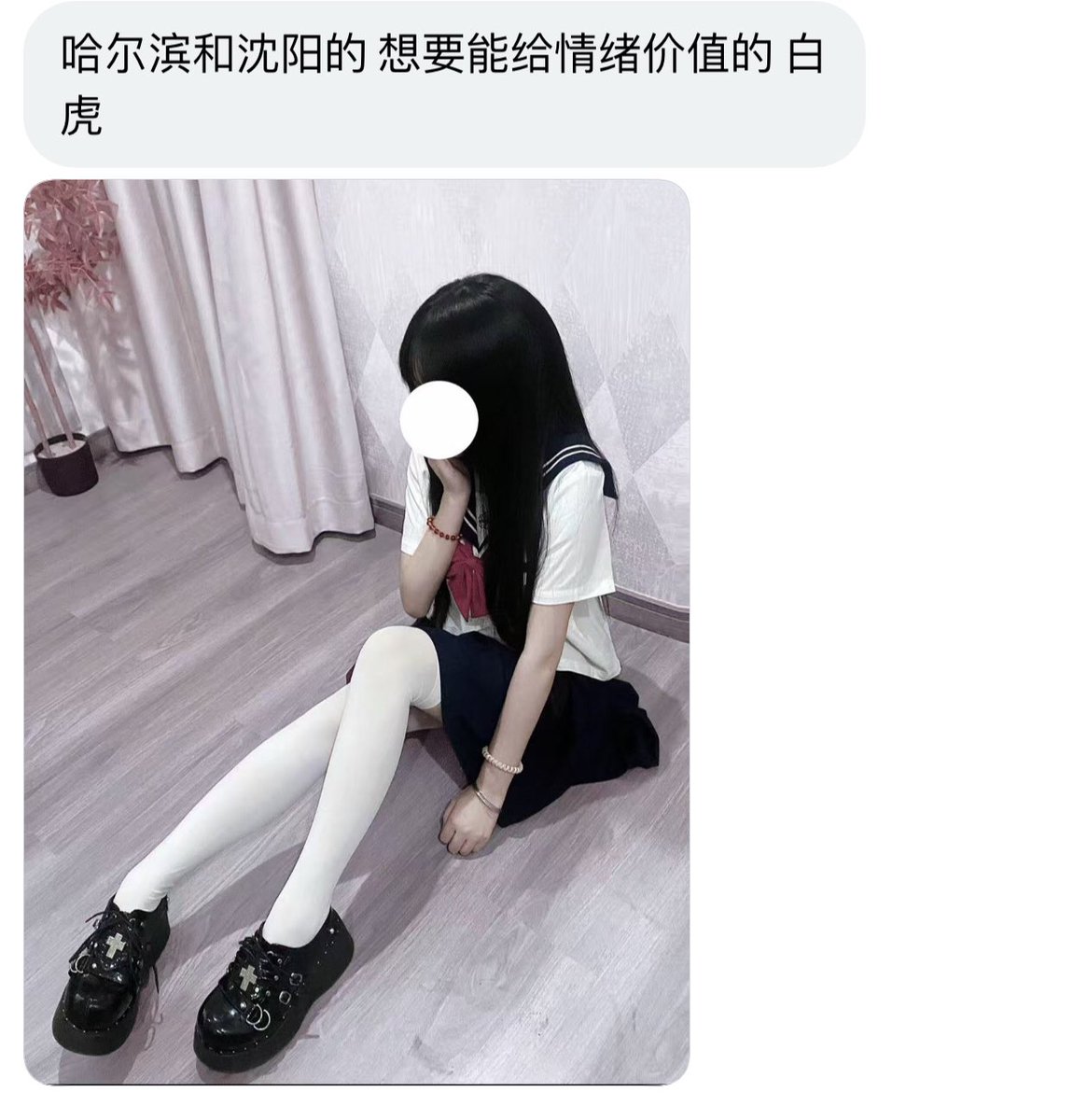 东北投稿 tweet media