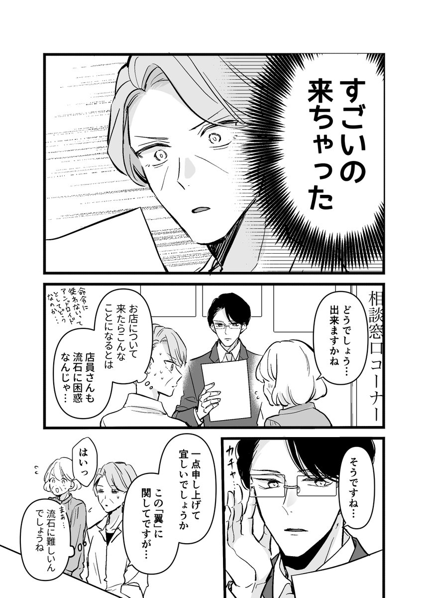 マダムと理想のアンドロイド①(再掲)
～ギルディア編～1/2 