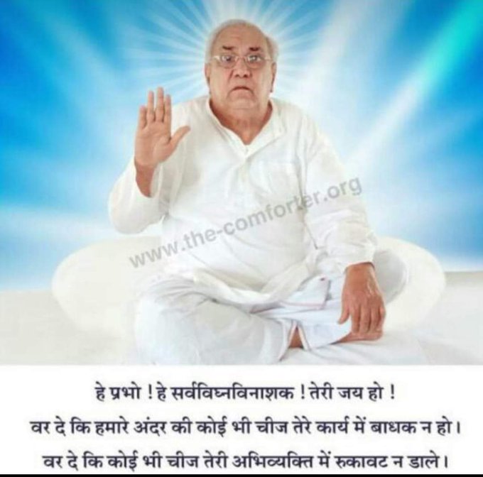 #MeditateWithGuruSiyag All obstacles on the path of the full expression of the Divine thru us can be removed thru the continuous practice of Gurudev Siyag's Siddhayoga. as our attention turns inwards , the Truth is Revealed
