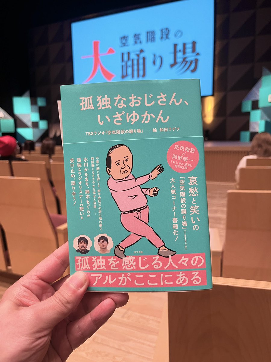 1104TQ's tweet photo. 空気階段の大踊り場でこどおじ本買ったらサイン入ってた✨
ラッキー(*´艸`)ﾌﾌﾌｯ♡

 #空気階段  #odoriba954 https://t.co/mR3oNGf6Qs