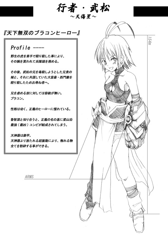 🌟誇大妄想
・水滸伝の108人を美少女化!
梁山泊を中心にした地域制圧型SLG!

🔥無理な理由
・絵・シナリオ・イベント量が地獄!

#誇大妄想ゲーム企画 