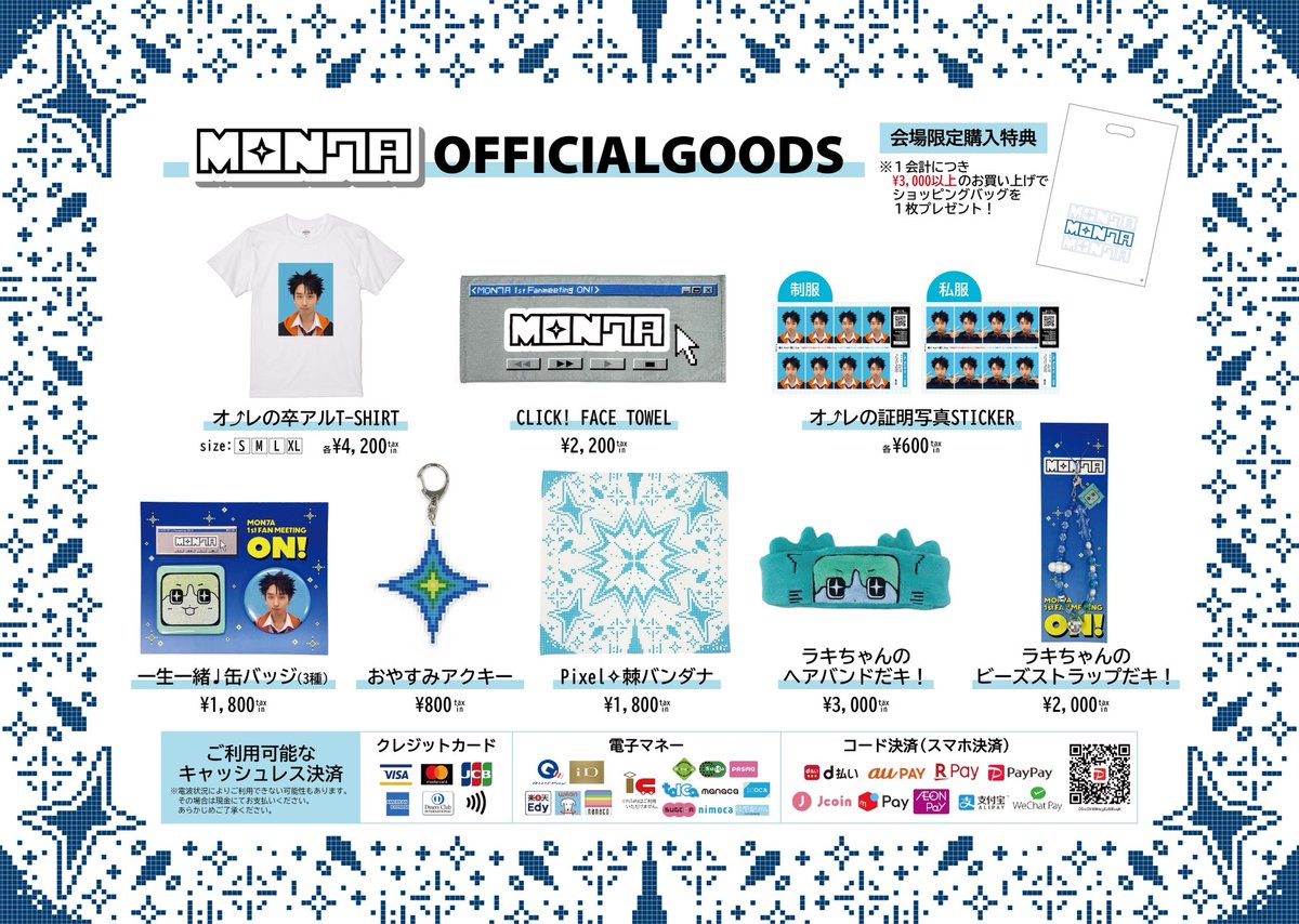 ❇️そして俺のファンミグッズ公開❇️ 初めてのオリジナルグッズ