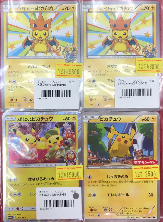 ポケカ シングル販売情報】 ポケモンカードゲームよりシングルカードが