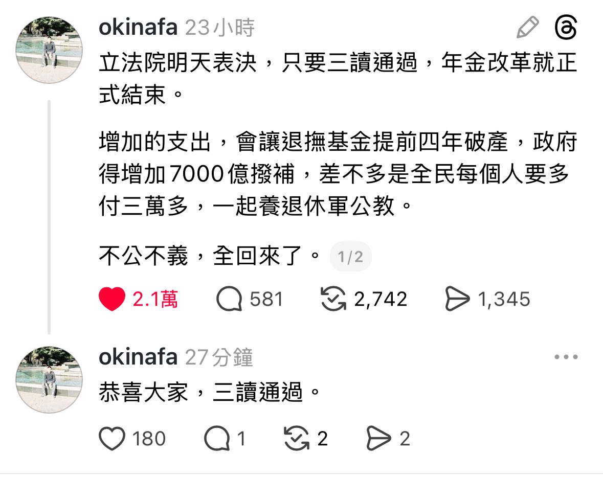 恭喜大家三讀通過