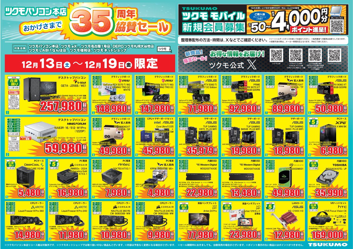 【セール価格】知多 3本セット 今週のチラシ】 12/13(土) ～ 12/19(金) のお買い得特価品はコチラ