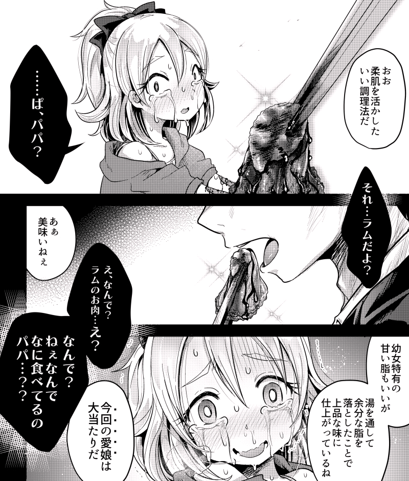 【はじめての人肉レストラン】で描いた料理人ちゃんが出てくる✌💕

冊子版、冬コミにも持って行くよ～～～～!
👇電子版リンクはリプ 