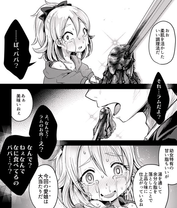 【はじめての人肉レストラン】で描いた料理人ちゃんが出てくる✌💕

冊子版、冬コミにも持って行くよ～～～～!
👇電子版リンクはリプ 