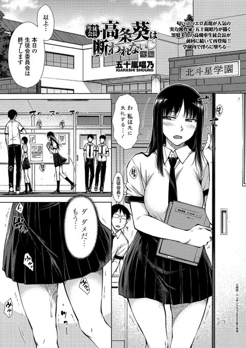 PCゲーム情報誌『BugBug』12月号の電子販売が始まってます!
五十嵐唱乃の漫画「生徒会長 高条葵は断れない 後編」が掲載されておりますので、よろしかったら🙇
コチラから→https://t.co/gnQjMwKXqO 