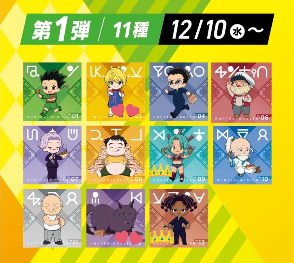 nari_6215's tweet photo. 【 交換 譲渡 買取 募集 】HUNTER×HUNTER ハンターハンター 銀だこ ドリンク シール ステッカー

譲 ▷ ⭐︎ヒソカ レオリオ メンチ カナリア 👑
求 ▷クラピカ ミケ 💖>💕

・⭐︎は纏めてかつ💖含む交換、無印は譲渡◎（ご希望金額お教えください）

・プロカお読みのうえお声がけお願いいたします https://t.co/oSaPGUPk1U