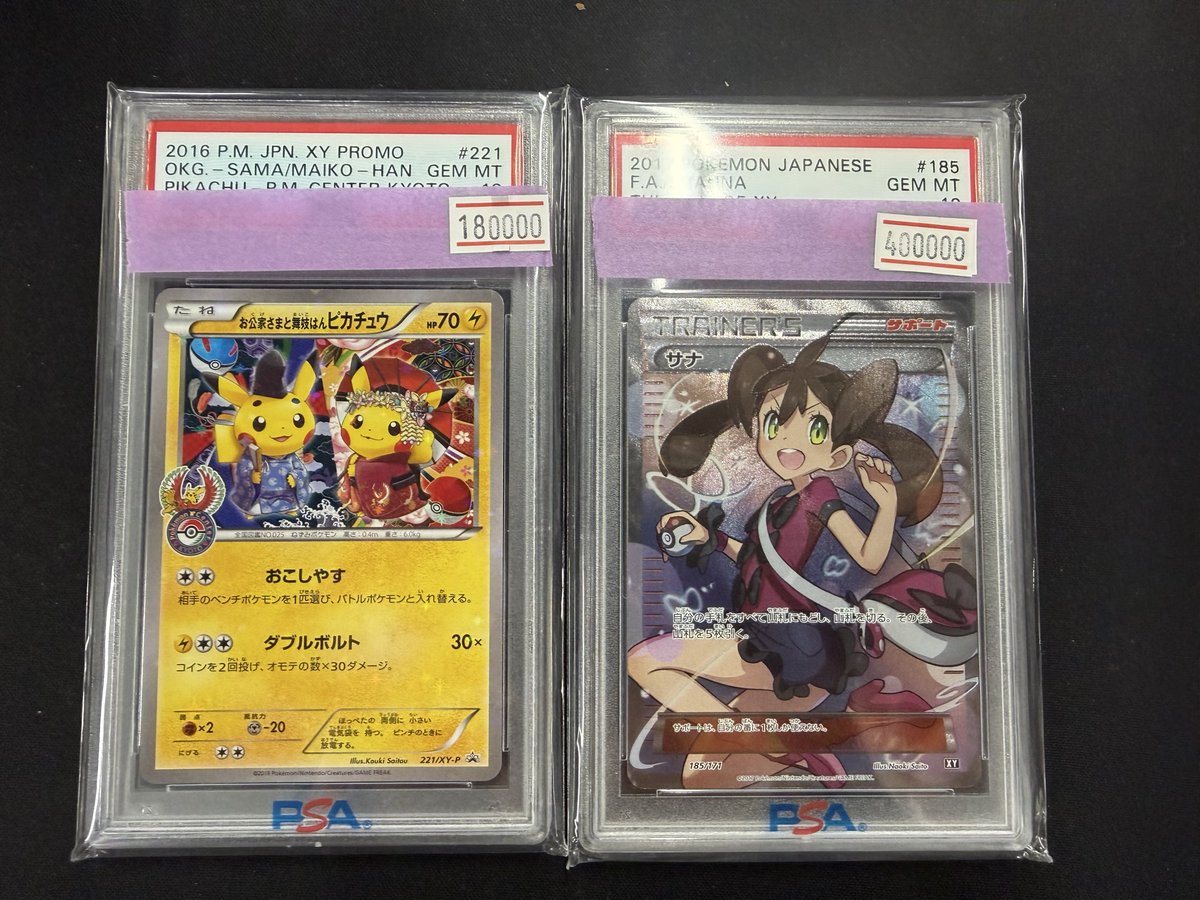 🌟特価品🌟 大人気PSA10！ お気軽にご連絡ください🙂‍↕️ #PSA10