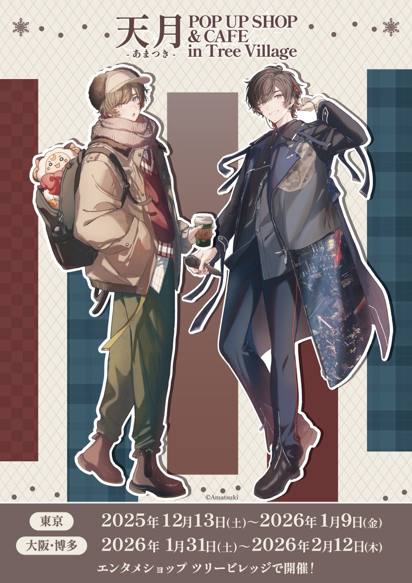 treevillage__'s tweet photo. 【ご入場案内】
明日12/13(土)の入場整理券につきまして
下記エリアでは【デジタル整理券】を発行いたします。

✅#天月(物販/カフェ)
✅#カードキャプターさくら (物販/カフェ)
✅#STRANGERTHINGS(物販)

▽お申込み方法
https://t.co/ri1wyyVr2I
▽イベント情報
https://t.co/R47O0s6KCY https://t.co/ESTXMhanSU