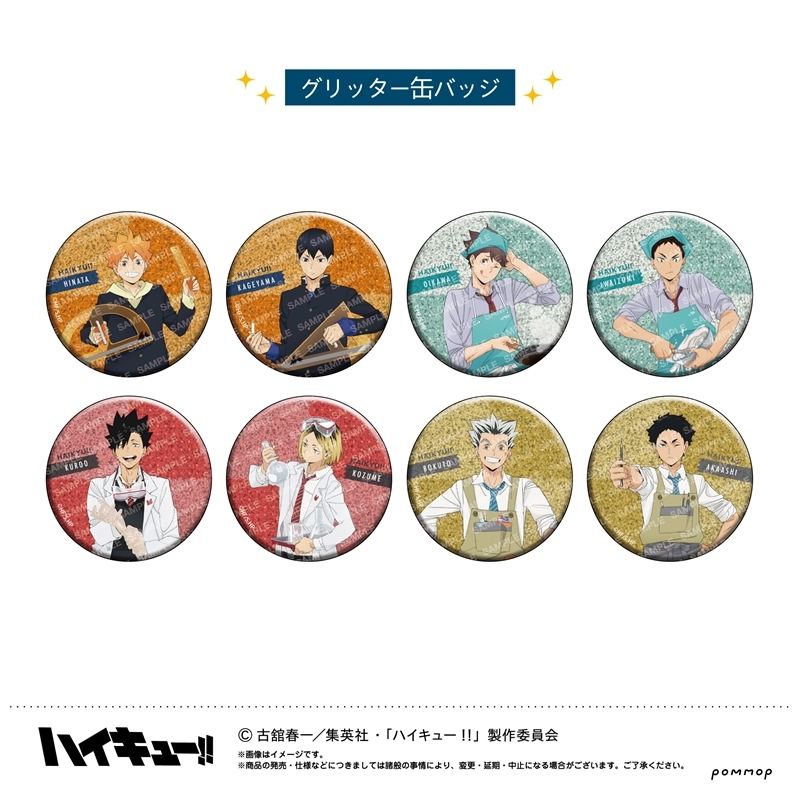 ハイキュー!! グッズ&情報 (@goodshaikyu22) / Posts / X