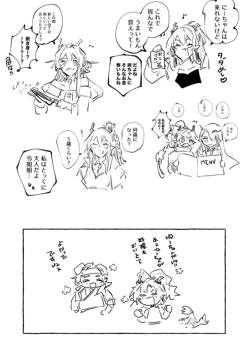 余
生日快乐🎂

ユーと姉たち 