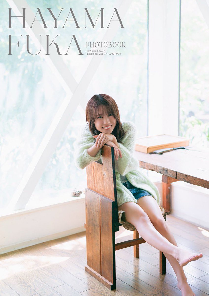 葉山風花 はやま家のぬい達の証