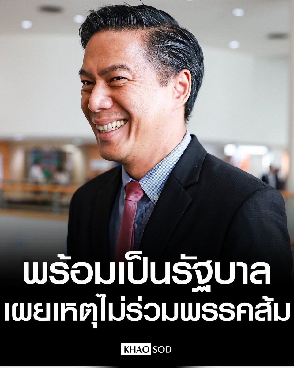 Khaosodonline tweet media