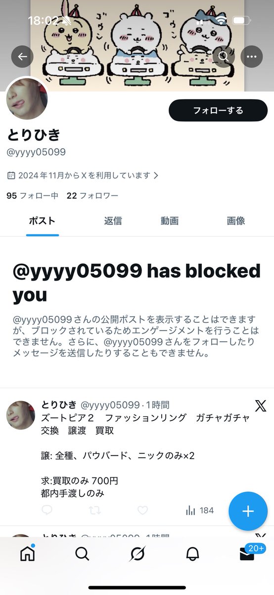 注意喚起⚠️@yyyy05099 こちらの方とお取引する方お気をつけください