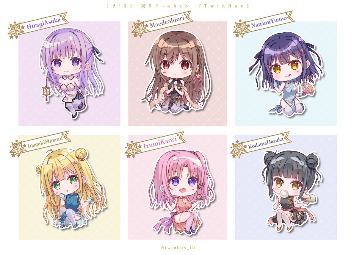 TwinBox🎀C107二日目東ア-46ab (@twinbox_tb) / Posts / X